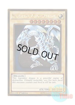 画像1: 英語版 PGL2-EN080 Blue-Eyes White Dragon 青眼の白龍 (ゴールドレア) 1st Edition