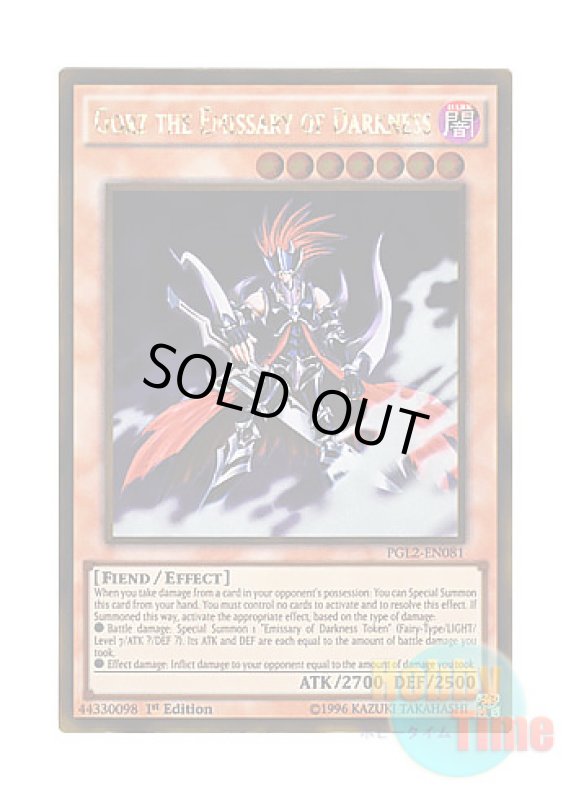 画像1: 英語版 PGL2-EN081 Gorz the Emissary of Darkness 冥府の使者ゴーズ (ゴールドレア) 1st Edition (1)