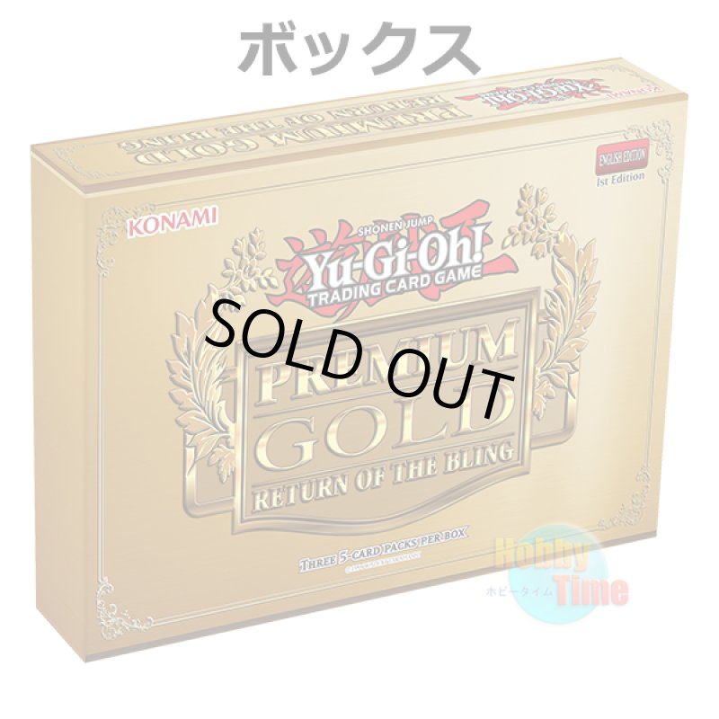 画像1: ★ ボックス ★英語版 Premium Gold: Return of the Bling プレミアム・ゴールド：リターン・オブ・ザ・ブリング 1st Edition (1)