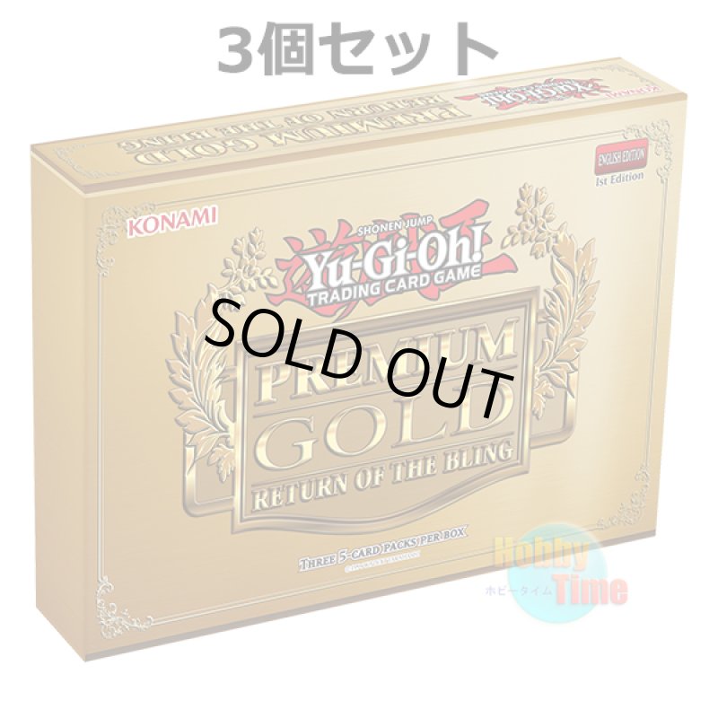 画像1: ★ 3個セット ★英語版 Premium Gold: Return of the Bling プレミアム・ゴールド：リターン・オブ・ザ・ブリング 1st Edition (1)
