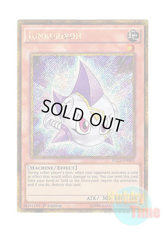 画像1: 英語版 PGL3-EN003 Junkuriboh ジャンクリボー (ゴールドシークレットレア) 1st Edition (1)