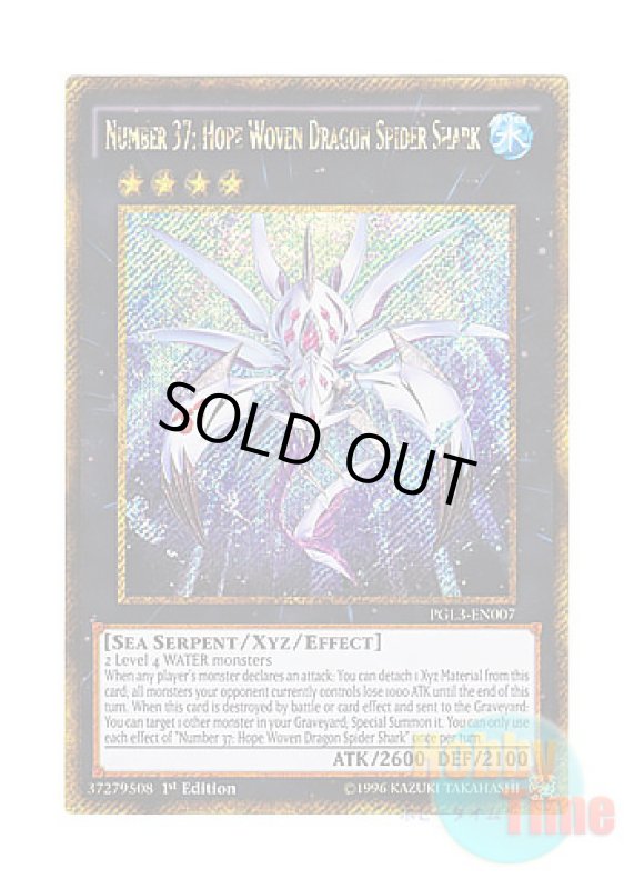 画像1: 英語版 PGL3-EN007 Number 37: Hope Woven Dragon Spider Shark No.37 希望織竜スパイダー・シャーク (ゴールドシークレットレア) 1st Edition (1)