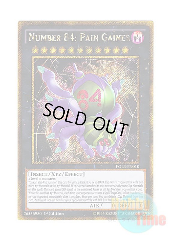 画像1: 英語版 PGL3-EN010 Number 84: Pain Gainer No.84 ペイン・ゲイナー (ゴールドシークレットレア) 1st Edition (1)