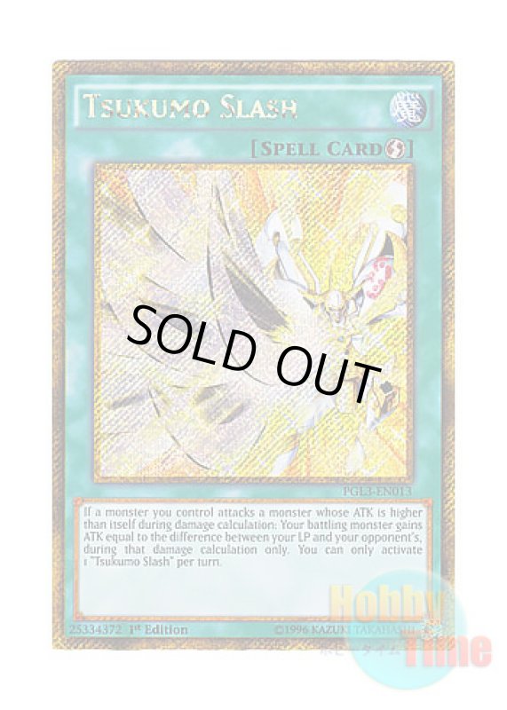画像1: 英語版 PGL3-EN013 Tsukumo Slash 九十九スラッシュ (ゴールドシークレットレア) 1st Edition (1)