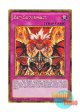 英語版 PGL3-EN020 Red Supremacy レッド・スプレマシー (ゴールドシークレットレア) 1st Edition