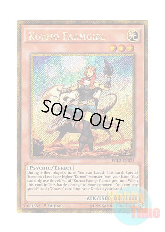 画像1: 英語版 PGL3-EN024 Kozmo Farmgirl Kozmo－ドロッセル (ゴールドシークレットレア) 1st Edition (1)
