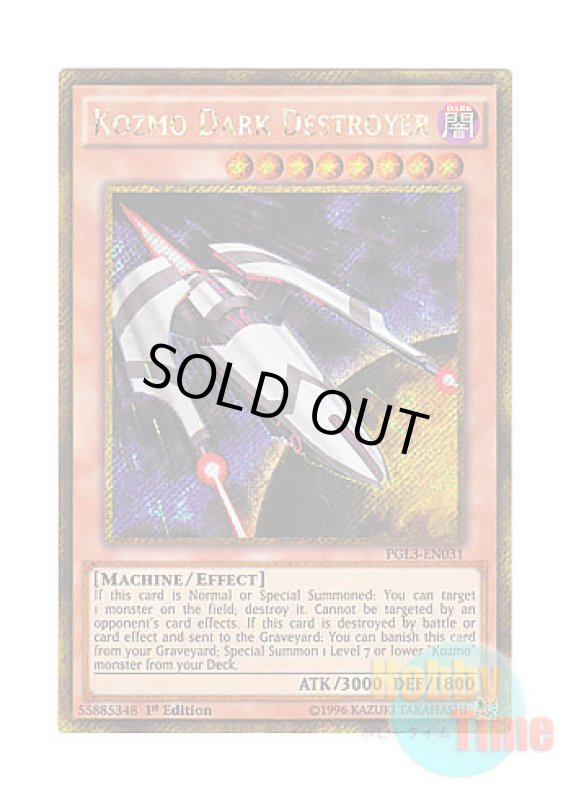 画像1: 英語版 PGL3-EN031 Kozmo Dark Destroyer Kozmo－ダークシミター (ゴールドシークレットレア) 1st Edition (1)