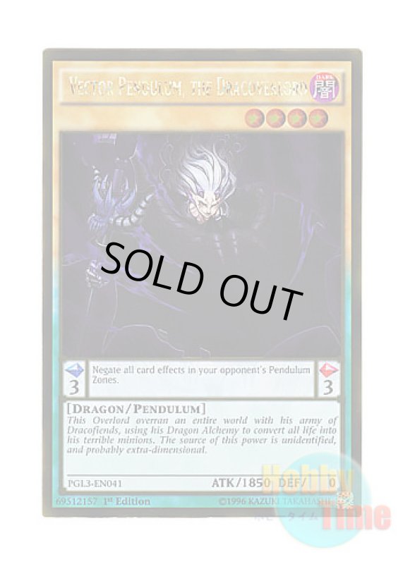 画像1: 英語版 PGL3-EN041 Vector Pendulum, the Dracoverlord 竜魔王ベクターP (ゴールドレア) 1st Edition (1)