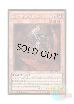 画像1: 英語版 PGL3-EN043 Scarm, Malebranche of the Burning Abyss 彼岸の悪鬼 スカラマリオン (ゴールドレア) 1st Edition