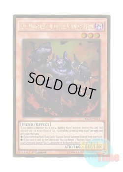 画像1: 英語版 PGL3-EN045 Cir, Malebranche of the Burning Abyss 彼岸の悪鬼 ガトルホッグ (ゴールドレア) 1st Edition