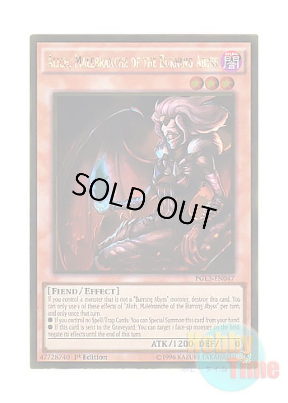 画像1: 英語版 PGL3-EN047 Alich, Malebranche of the Burning Abyss 彼岸の悪鬼 アリキーノ (ゴールドレア) 1st Edition (1)