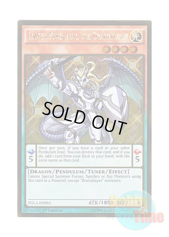 画像1: 英語版 PGL3-EN055 Luster Pendulum, the Dracoslayer 竜剣士ラスターP (ゴールドレア) 1st Edition (1)