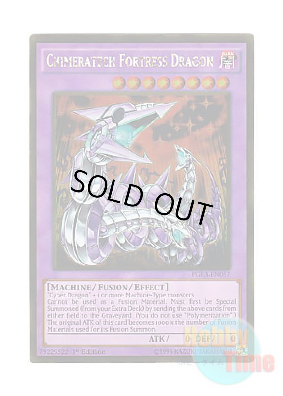 画像1: 英語版 PGL3-EN057 Chimeratech Fortress Dragon キメラテック・フォートレス・ドラゴン (ゴールドレア) 1st Edition (1)