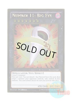 画像1: 英語版 PGL3-EN063 Number 11: Big Eye No.11 ビッグ・アイ (ゴールドレア) 1st Edition