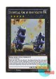 英語版 PGL3-EN064 Digvorzhak, King of Heavy Industry 重機王ドボク・ザーク (ゴールドレア) 1st Edition
