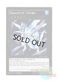 画像1: 英語版 PGL3-EN069 Bahamut Shark バハムート・シャーク (ゴールドレア) 1st Edition