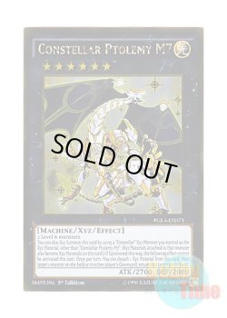画像1: 英語版 PGL3-EN071 Constellar Ptolemy M7 セイクリッド・トレミスM７ (ゴールドレア) 1st Edition