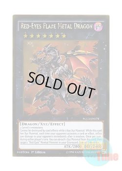 画像1: 英語版 PGL3-EN078 Red-Eyes Flare Metal Dragon 真紅眼の鋼炎竜 (ゴールドレア) 1st Edition
