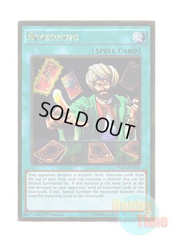 画像1: 英語版 PGL3-EN080 Reasoning 名推理 (ゴールドレア) 1st Edition