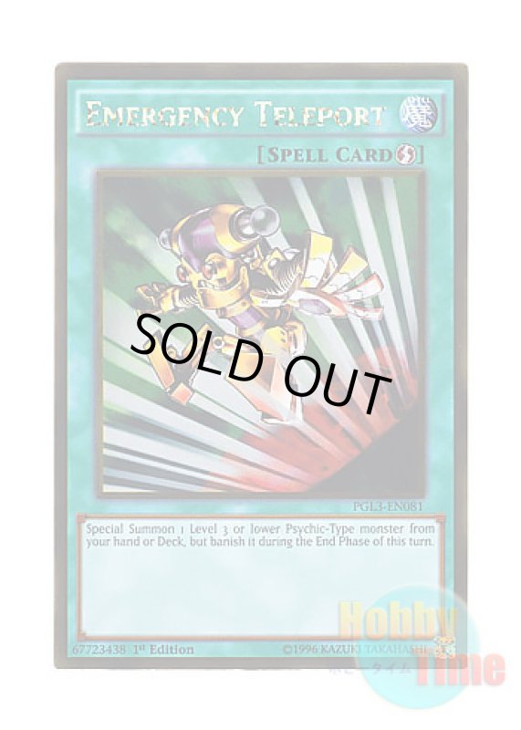 画像1: 英語版 PGL3-EN081 Emergency Teleport 緊急テレポート (ゴールドレア) 1st Edition (1)