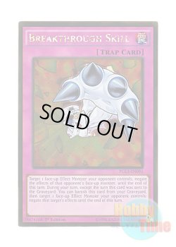 画像1: 英語版 PGL3-EN095 Breakthrough Skill ブレイクスルー・スキル (ゴールドレア) 1st Edition
