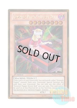 画像1: 英語版 PGLD-EN001 Gimmick Puppet Dreary Doll ギミック・パペット－ネクロ・ドール (ゴールドシークレットレア) 1st Edition