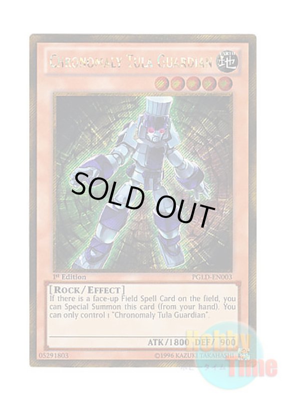 画像1: 英語版 PGLD-EN003 Chronomaly Tula Guardian 先史遺産トゥーラ・ガーディアン (ゴールドシークレットレア) 1st Edition (1)