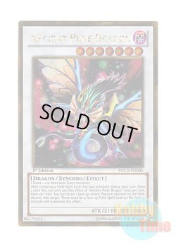 画像1: 英語版 PGLD-EN006 Ancient Pixie Dragon 妖精竜 エンシェント (ゴールドシークレットレア) 1st Edition