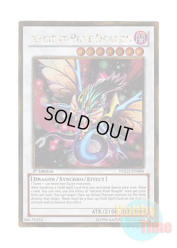画像1: 英語版 PGLD-EN006 Ancient Pixie Dragon 妖精竜 エンシェント (ゴールドシークレットレア) 1st Edition (1)