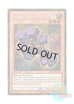 画像1: 英語版 PGLD-EN010 Chronomaly Gordian Knot 先史遺産ゴルディアス・ユナイト (ゴールドシークレットレア) 1st Edition