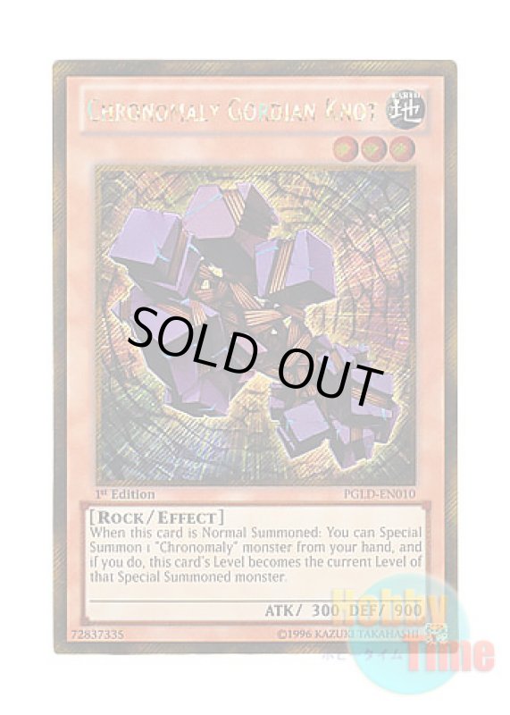 画像1: 英語版 PGLD-EN010 Chronomaly Gordian Knot 先史遺産ゴルディアス・ユナイト (ゴールドシークレットレア) 1st Edition (1)