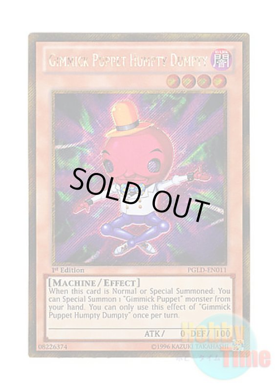 画像1: 英語版 PGLD-EN011 Gimmick Puppet Humpty Dumpty ギミック・パペット－ハンプティ・ダンプティ (ゴールドシークレットレア) 1st Edition (1)