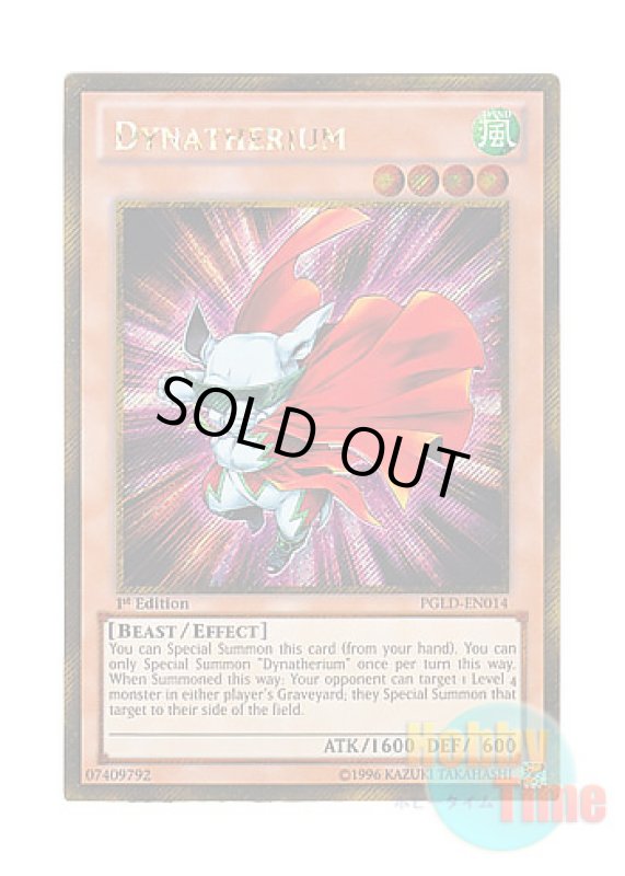 画像1: 英語版 PGLD-EN014 Dynatherium 俊足なカバ バリキテリウム (ゴールドシークレットレア) 1st Edition (1)