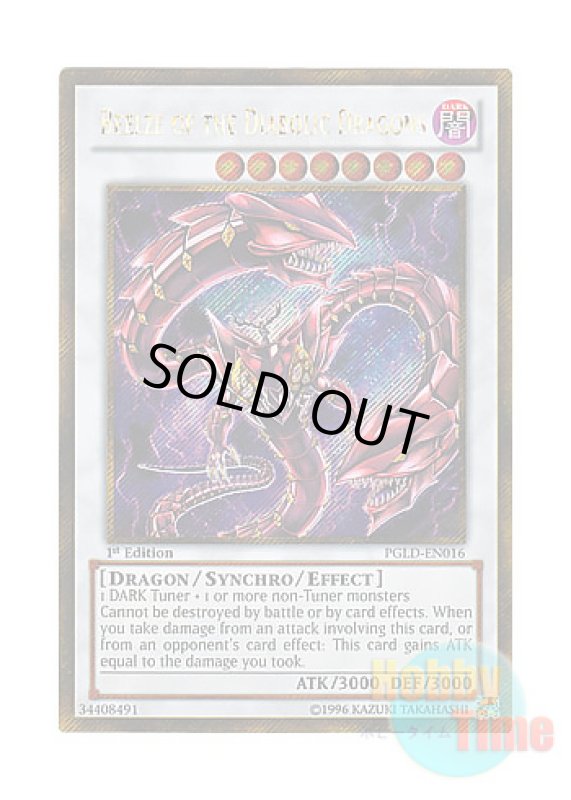 画像1: 英語版 PGLD-EN016 Beelze of the Diabolic Dragons 魔王龍 ベエルゼ (ゴールドシークレットレア) 1st Edition (1)