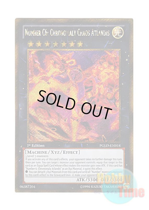 画像1: 英語版 PGLD-EN018 Number C6: Chronomaly Chaos Atlandis CNo.6 先史遺産カオス・アトランタル (ゴールドシークレットレア) 1st Edition (1)