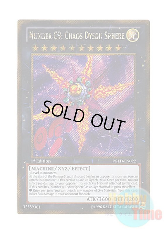 画像1: 英語版 PGLD-EN022 Number C9: Chaos Dyson Sphere CNo.9 天蓋妖星カオス・ダイソン・スフィア (ゴールドシークレットレア) 1st Edition (1)