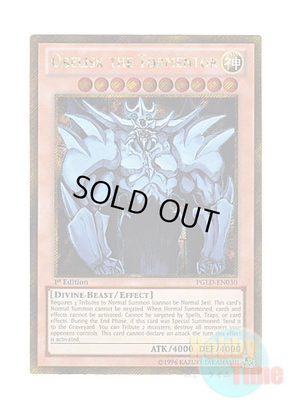 画像1: 英語版 PGLD-EN030 Obelisk the Tormentor オベリスクの巨神兵 (ゴールドシークレットレア) 1st Edition (1)