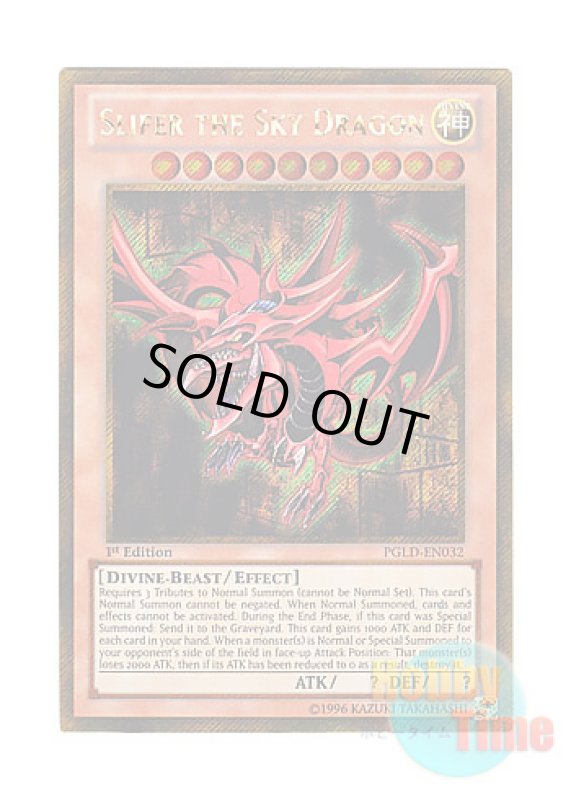 画像1: 英語版 PGLD-EN032 Slifer the Sky Dragon オシリスの天空竜 (ゴールドシークレットレア) 1st Edition (1)