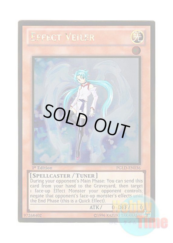画像1: 英語版 PGLD-EN036 Effect Veiler エフェクト・ヴェーラー (ゴールドレア) 1st Edition (1)