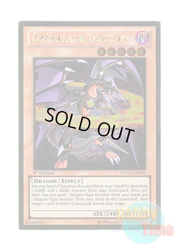 画像1: 英語版 PGLD-EN040 Darkflare Dragon ダークフレア・ドラゴン (ゴールドレア) 1st Edition (1)