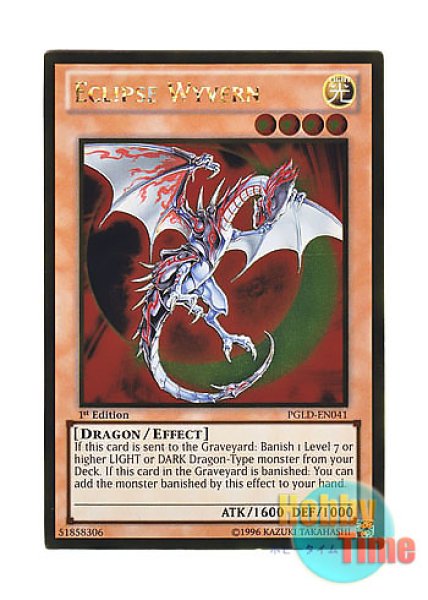 英語版 PGLD-EN041 Eclipse Wyvern エクリプス・ワイバーン (ゴールド