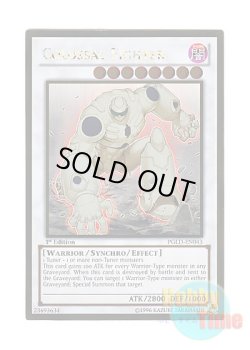 画像1: 英語版 PGLD-EN043 Colossal Fighter ギガンテック・ファイター (ゴールドレア) 1st Edition