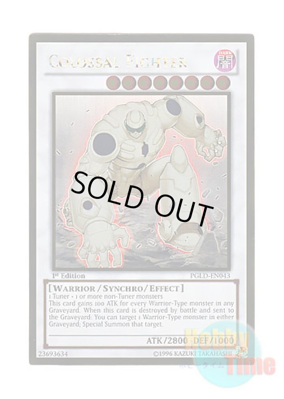 画像1: 英語版 PGLD-EN043 Colossal Fighter ギガンテック・ファイター (ゴールドレア) 1st Edition (1)