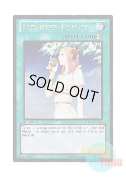 画像1: 英語版 PGLD-EN047 Forbidden Chalice 禁じられた聖杯 (ゴールドレア) 1st Edition