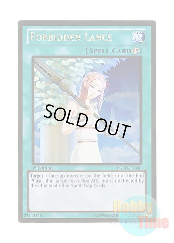 画像1: 英語版 PGLD-EN048 Forbidden Lance 禁じられた聖槍 (ゴールドレア) 1st Edition (1)