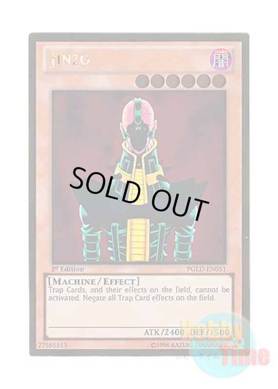 画像1: 英語版 PGLD-EN051 Jinzo 人造人間－サイコ・ショッカー (ゴールドレア) 1st Edition (1)