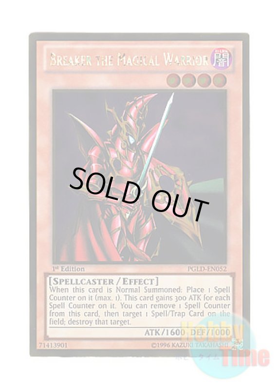 画像1: 英語版 PGLD-EN052 Breaker the Magical Warrior 魔導戦士 ブレイカー (ゴールドレア) 1st Edition (1)