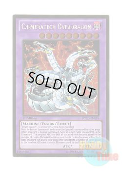 画像1: 英語版 PGLD-EN056 Chimeratech Overdragon キメラテック・オーバー・ドラゴン (ゴールドレア) 1st Edition