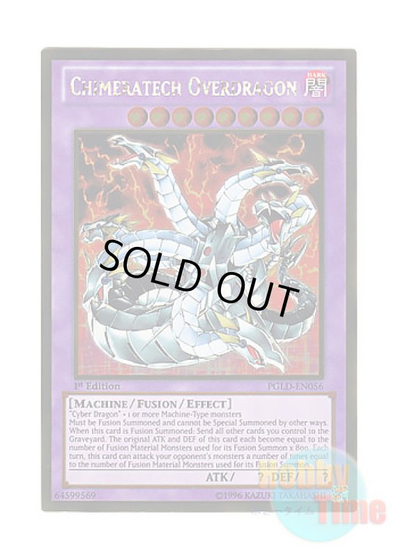 画像1: 英語版 PGLD-EN056 Chimeratech Overdragon キメラテック・オーバー・ドラゴン (ゴールドレア) 1st Edition (1)