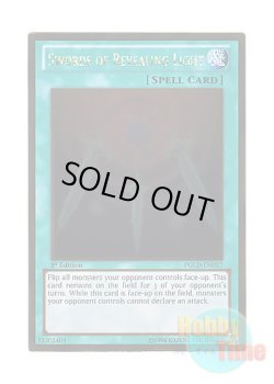 画像1: 英語版 PGLD-EN057 Swords of Revealing Light 光の護封剣 (ゴールドレア) 1st Edition